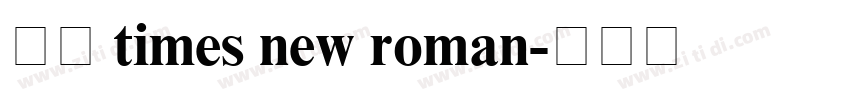 宋体 times new roman字体转换